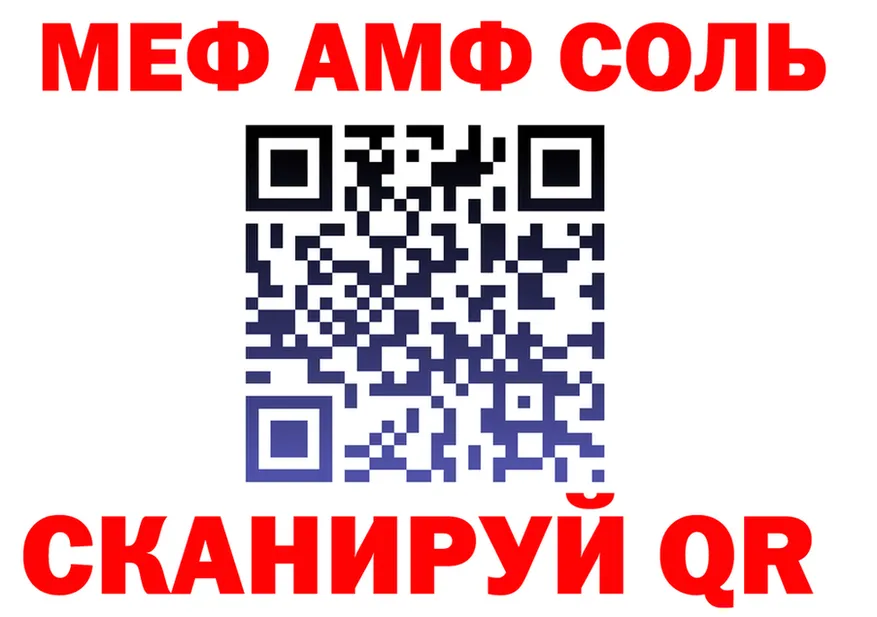 МЕФ мука вход дарк нет omg Среднеколымск