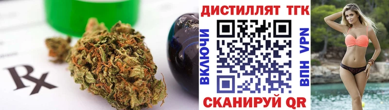 ТГК вейп с тгк Купить закладки Среднеколымск